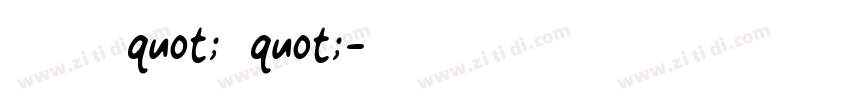 演示墩墩黑字体 quot;下载quot;字体转换